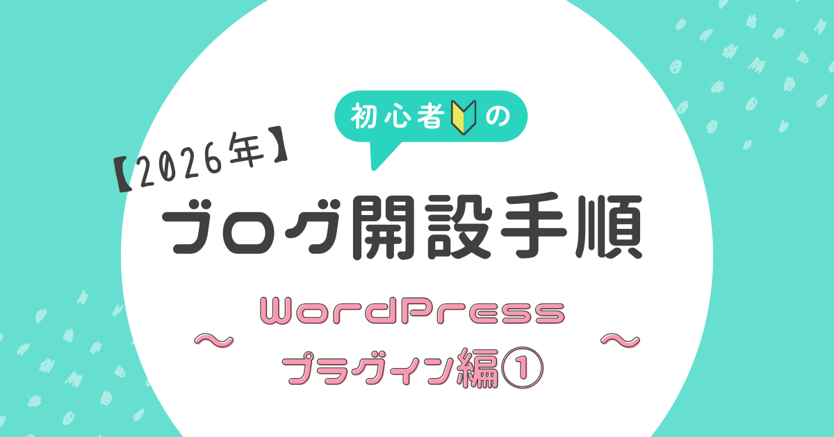 BackWPupの設定記事アイキャッチ画像