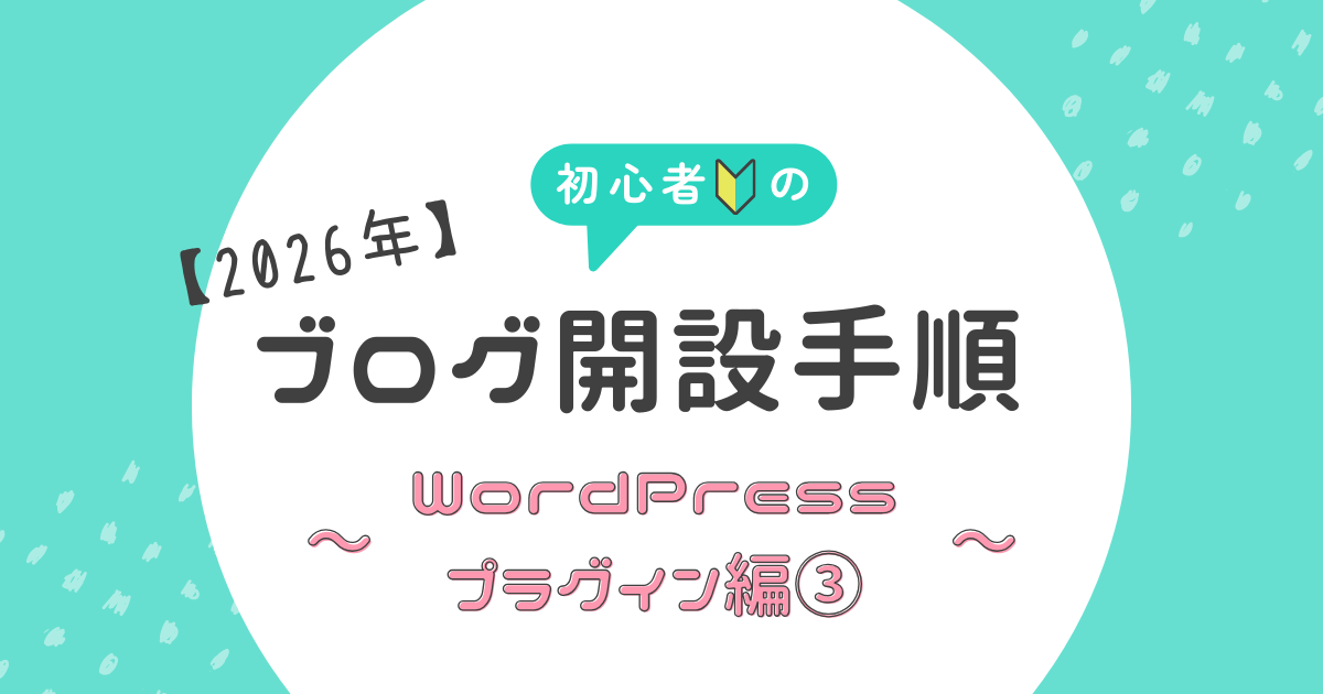 コンタクトフォーム導入記事のアイキャッチ画像