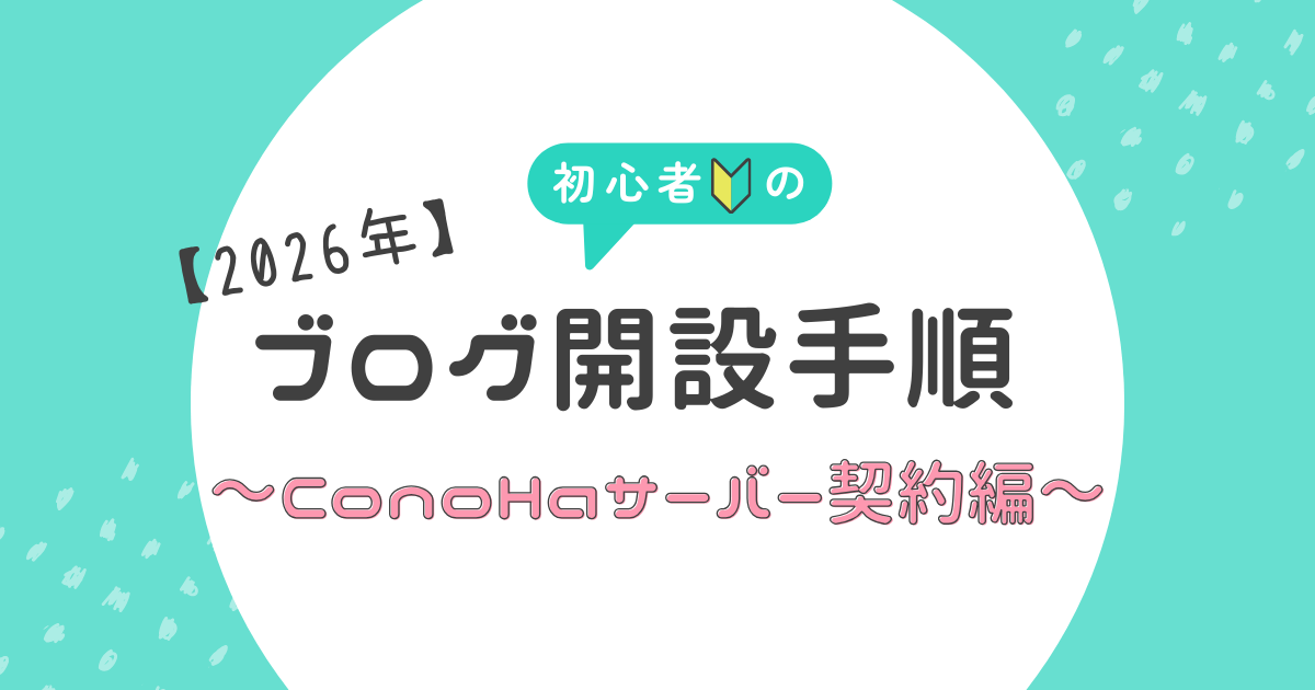 サーバー契約編アイキャッチ画像