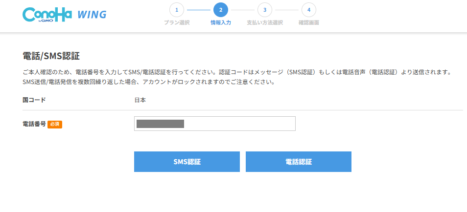 認証画面の画像