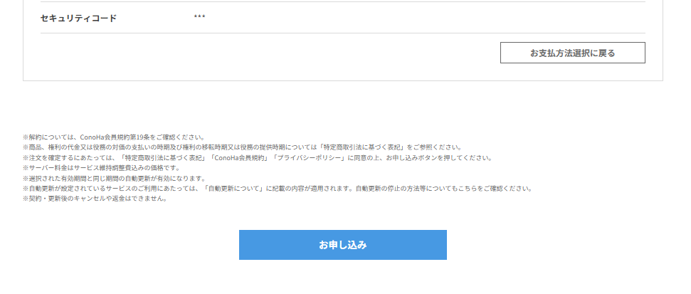 申し込みボタンの画像