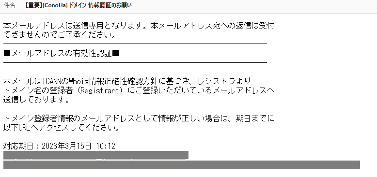 認証メールの画像