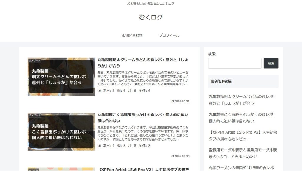 サイトトップ画面のプレビュー
