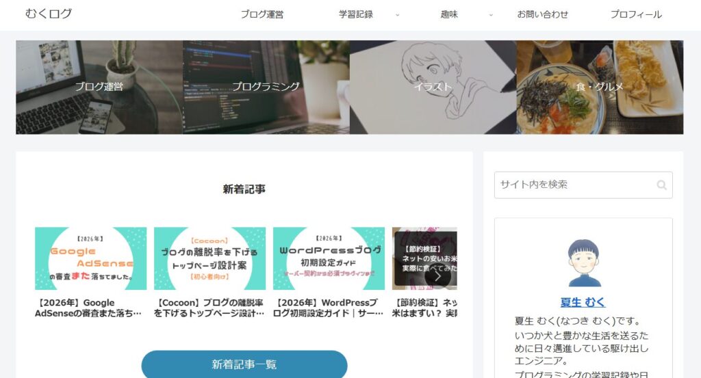 カードエリア左右余白を設定した際のおすすめカードの見た目