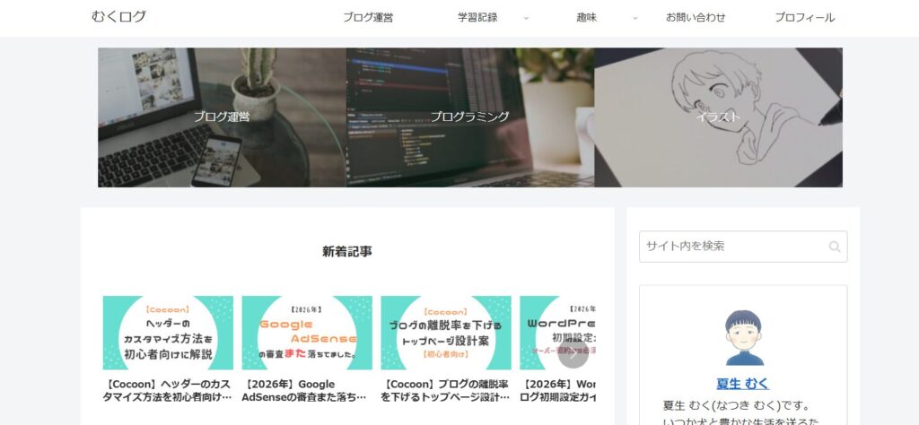 おすすめカードが奇数個の場合のパソコン表示