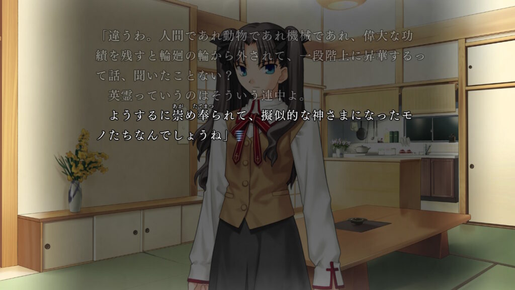 英霊についての説明