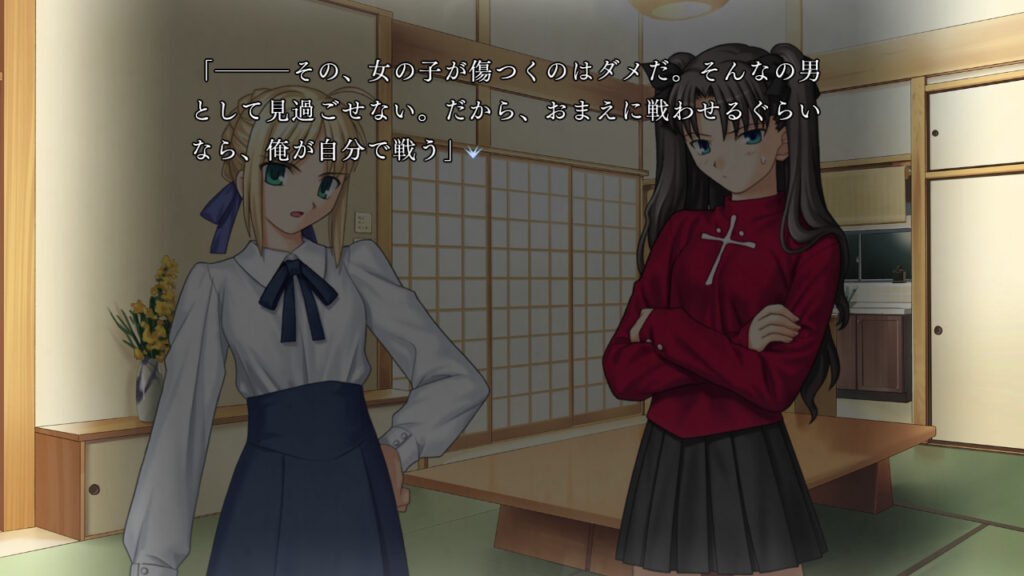 女の子は戦っちゃだめだと士郎が主張するシーン