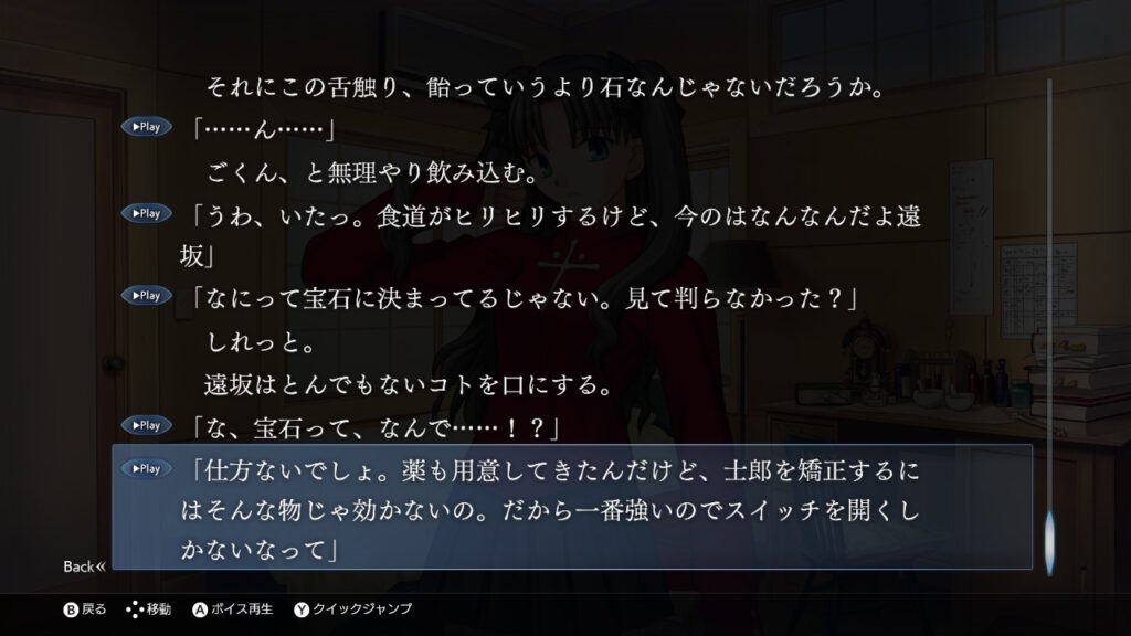 その赤いドロップは宝石だったと説明されるシーン