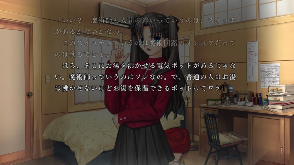 魔術師と普通の人間の違いについての解説