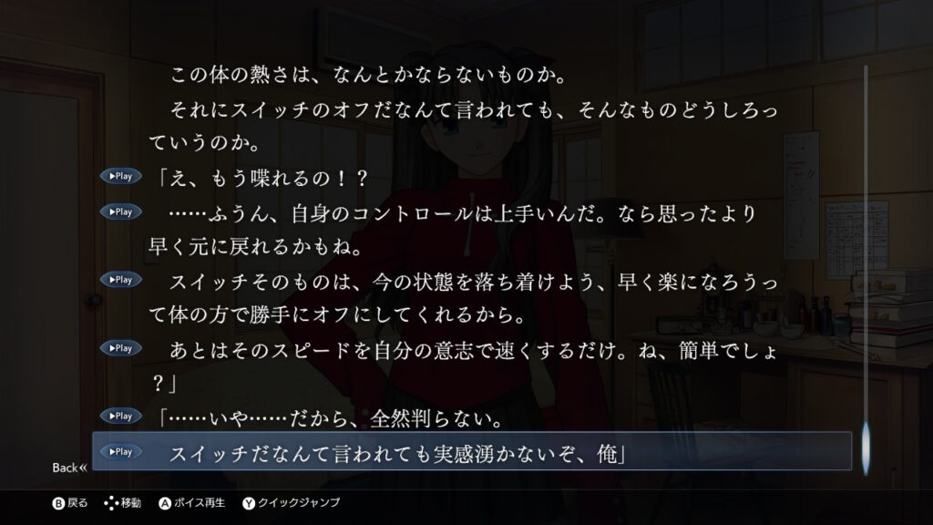 スパルタな凛のシーン1