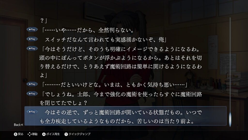 スパルタな凛のシーン2