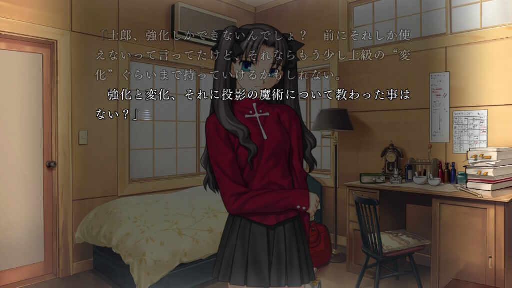 投影魔術への言及シーン