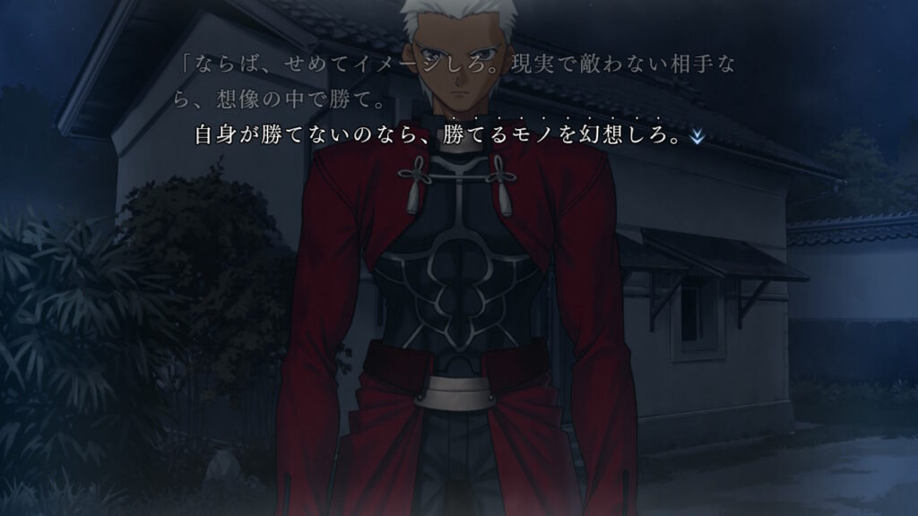 士郎にアドバイスするアーチャー