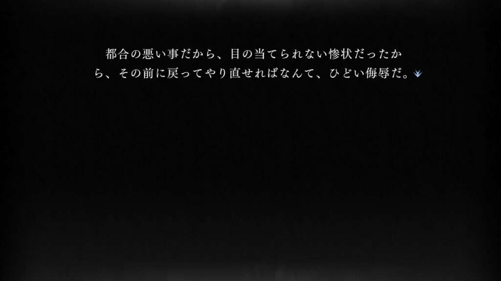 過去をなかったことにするという思想に対して、憤る士郎