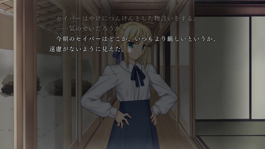 士郎に遠慮がなくなってきたセイバー
