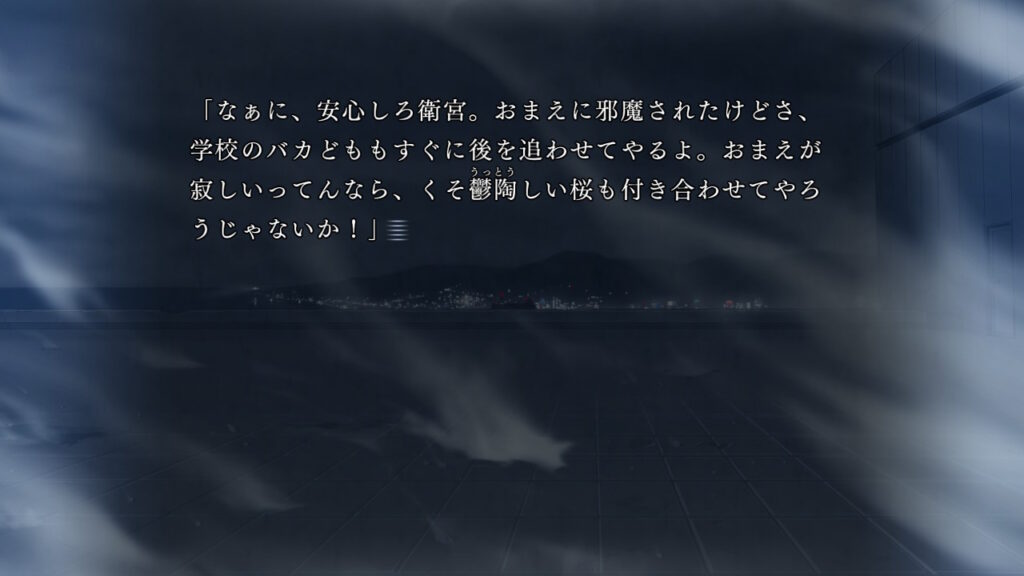 士郎を挑発する慎二