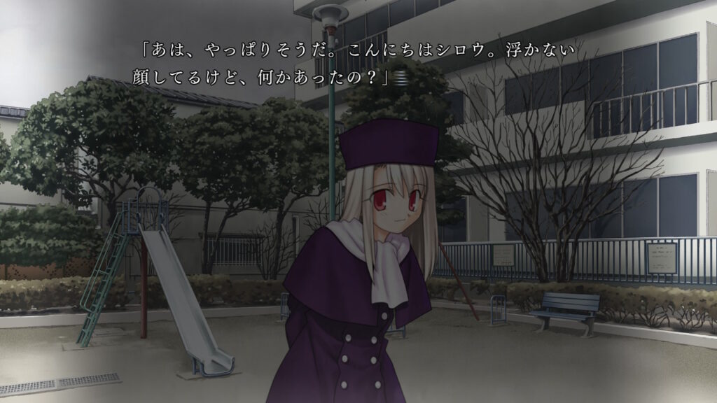 公園、話しかけてくるイリヤ