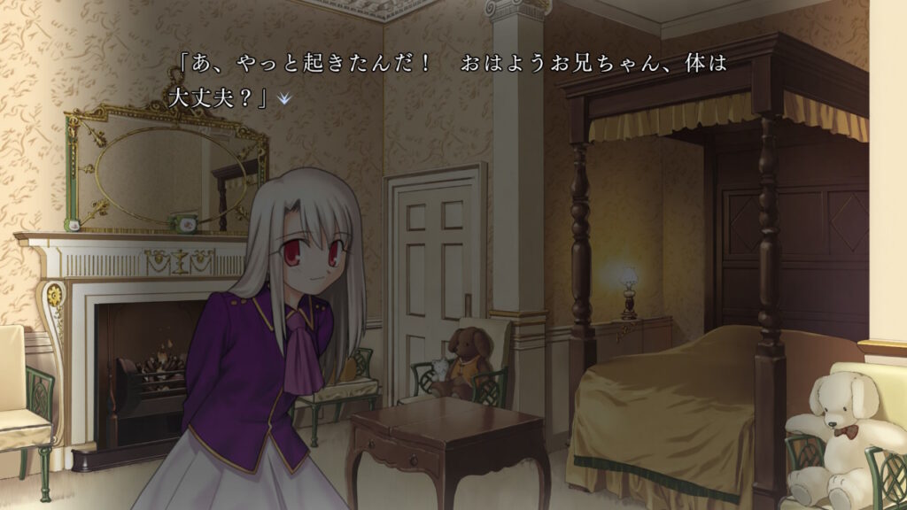 イリヤの部屋で目を覚ます士郎