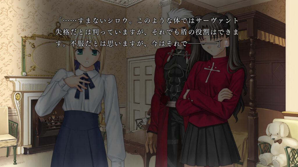 自分は盾になるくらいしか役に立てないというセイバー