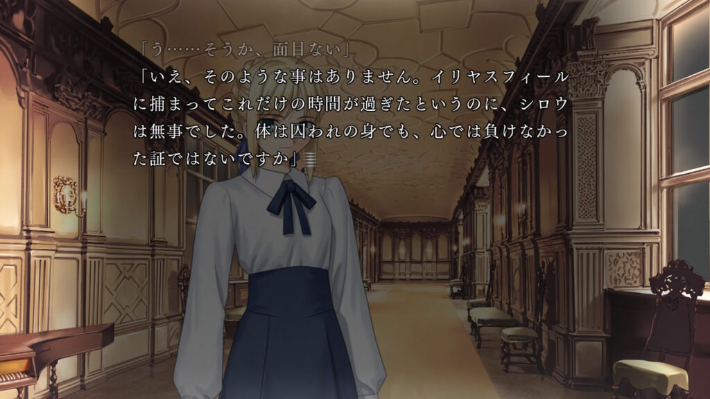 囚われても心までは屈しなかったと士郎を励ますセイバー