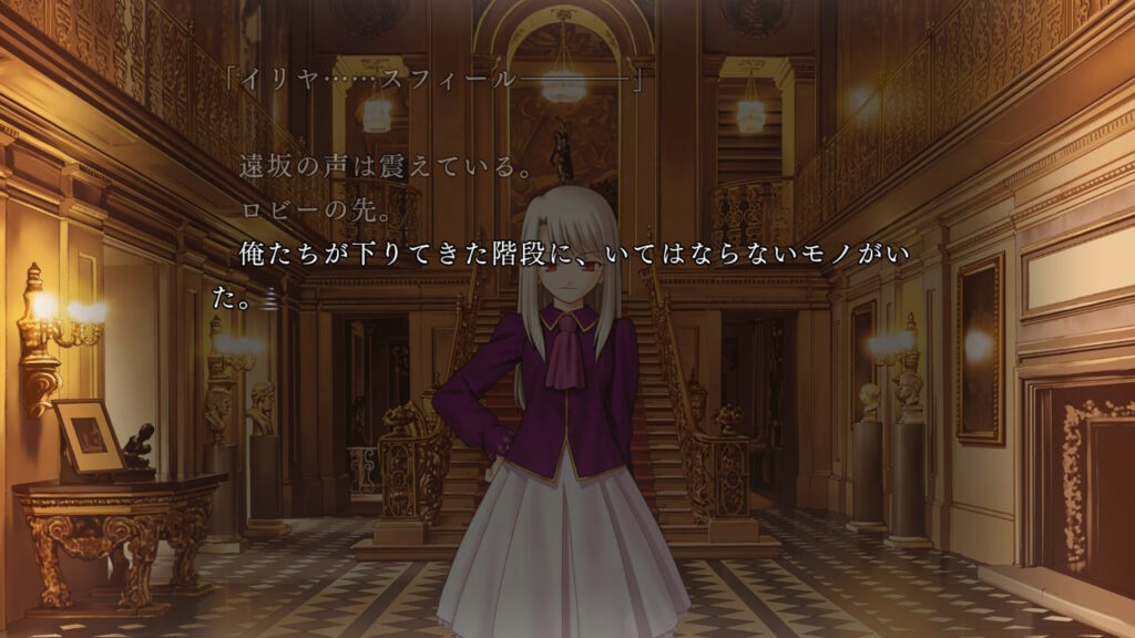 イリヤに見つかるシーン
