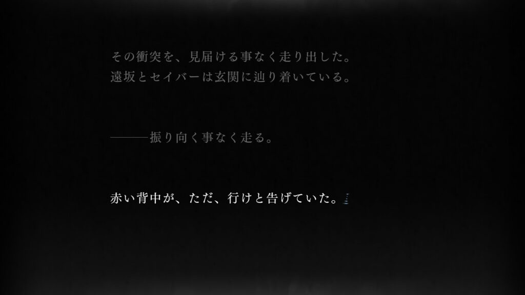 アーチャーを残し、逃げ出す士郎たち