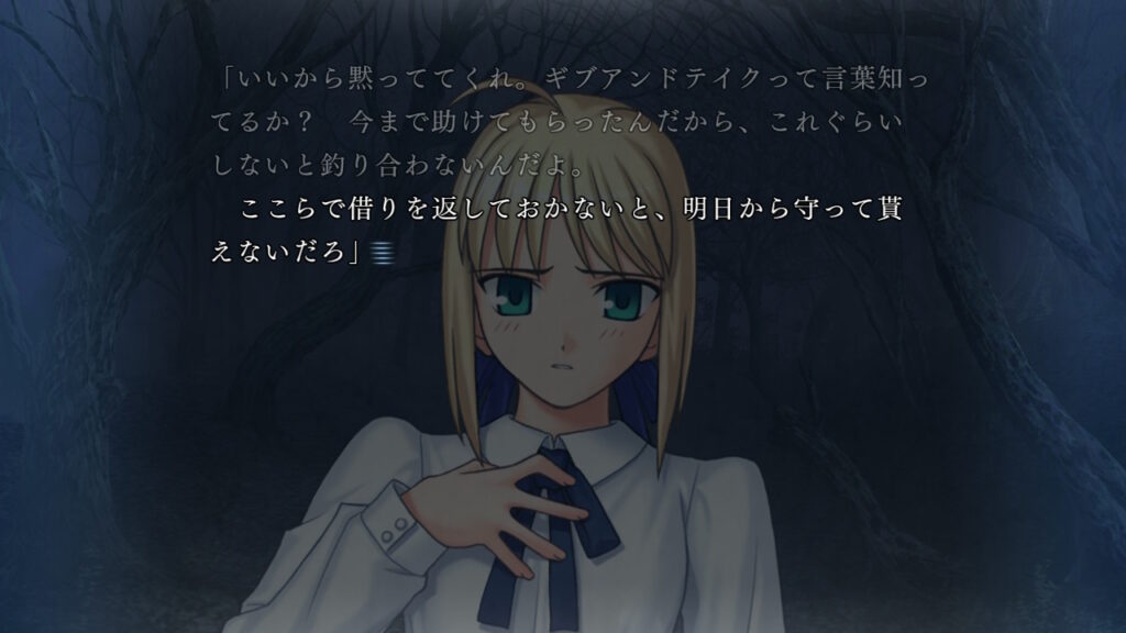いつも助けられてるからお相子だという士郎