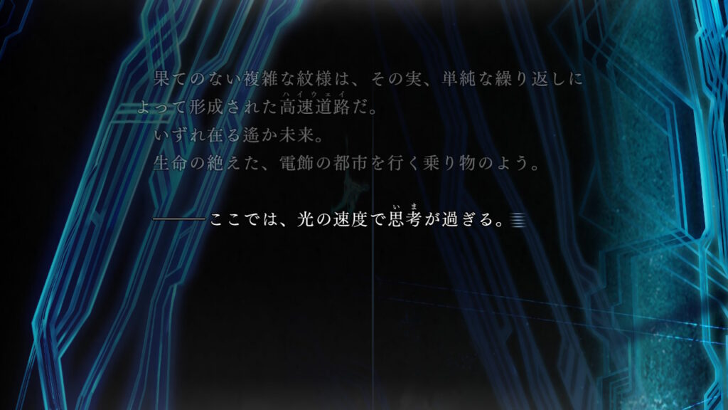 士郎の、サイバー空間のような魔術回路