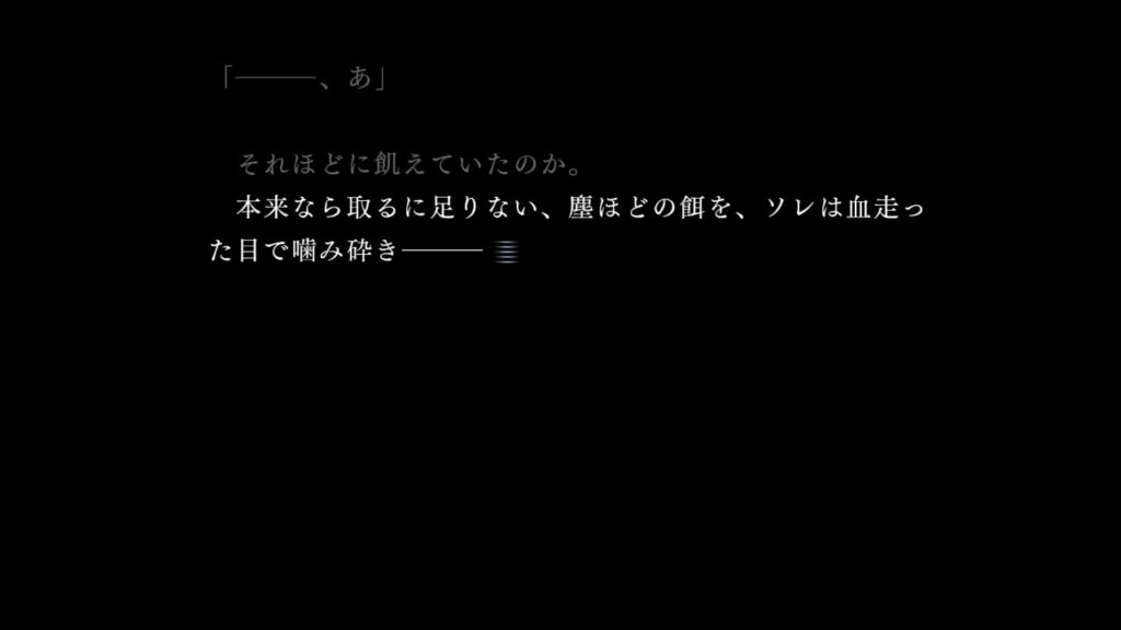 竜にかみ砕かれる士郎の描写