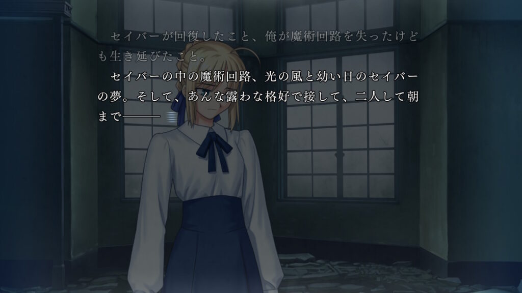廃墟で目覚める士郎