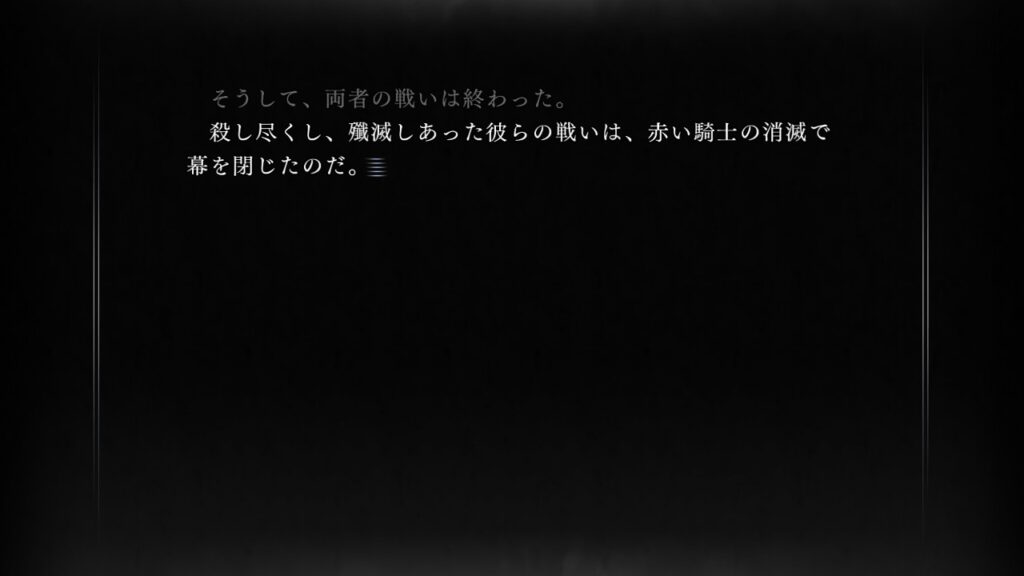 アーチャーの退去が確定した描写