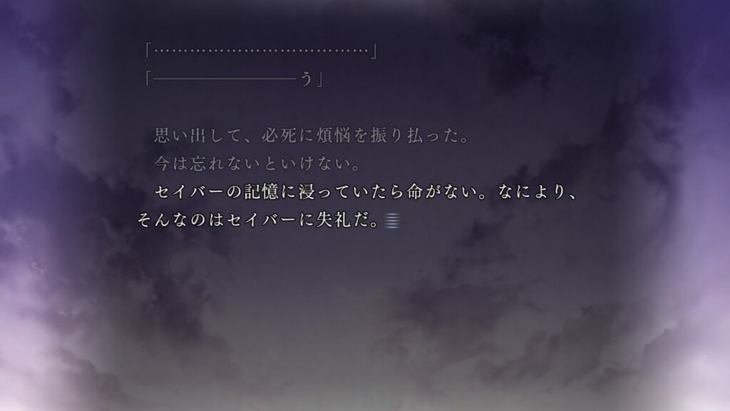 セイバーと密着した時のことを思い出す士郎