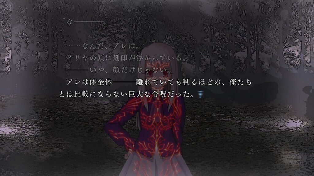 イリヤの令呪