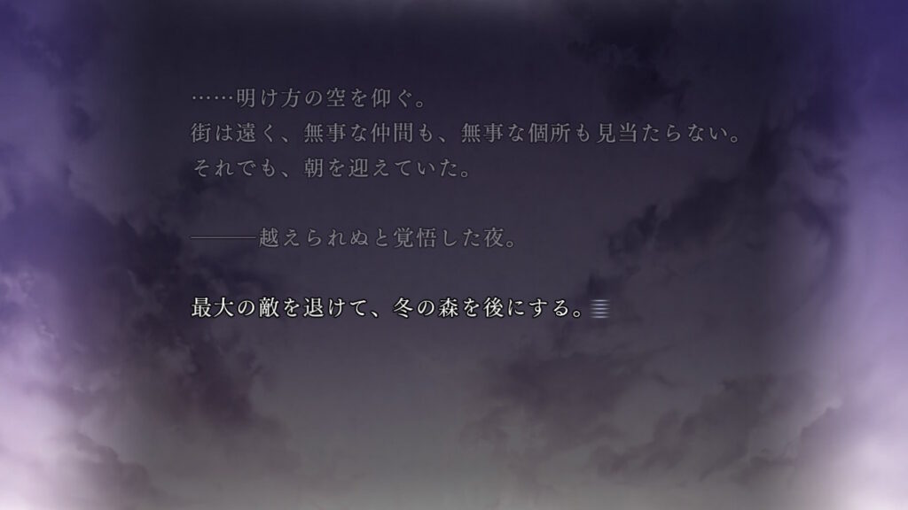 戦いの終わり