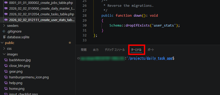 VScodeでのコマンドを打つ場所