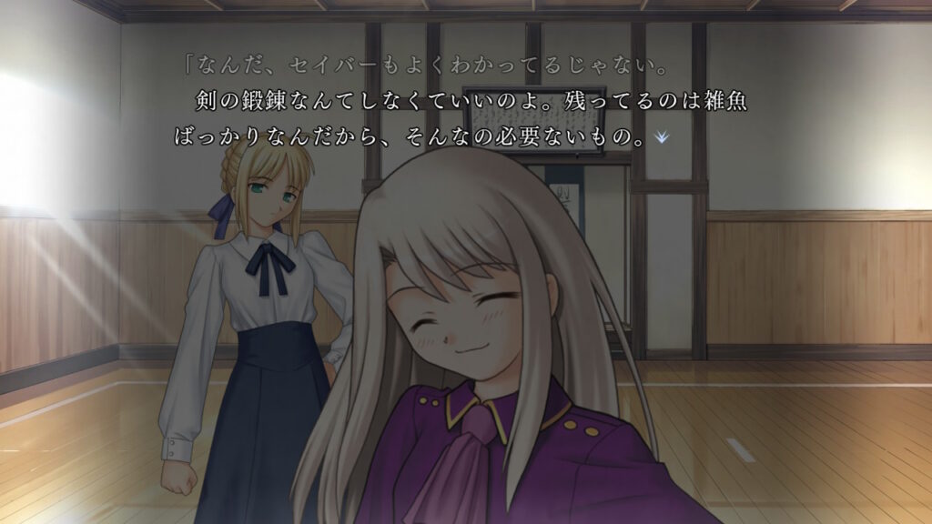 稽古よりも士郎を遊びたいイリヤ