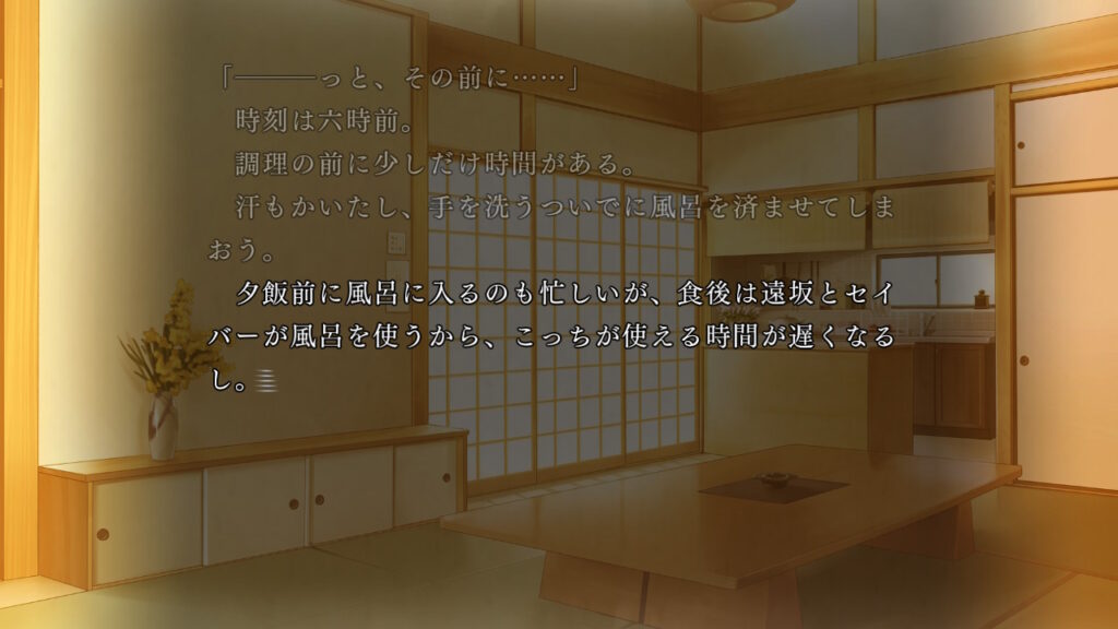 夕方の様子