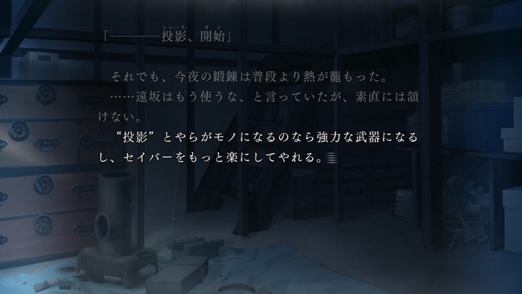 土蔵での魔術の自主練風景
