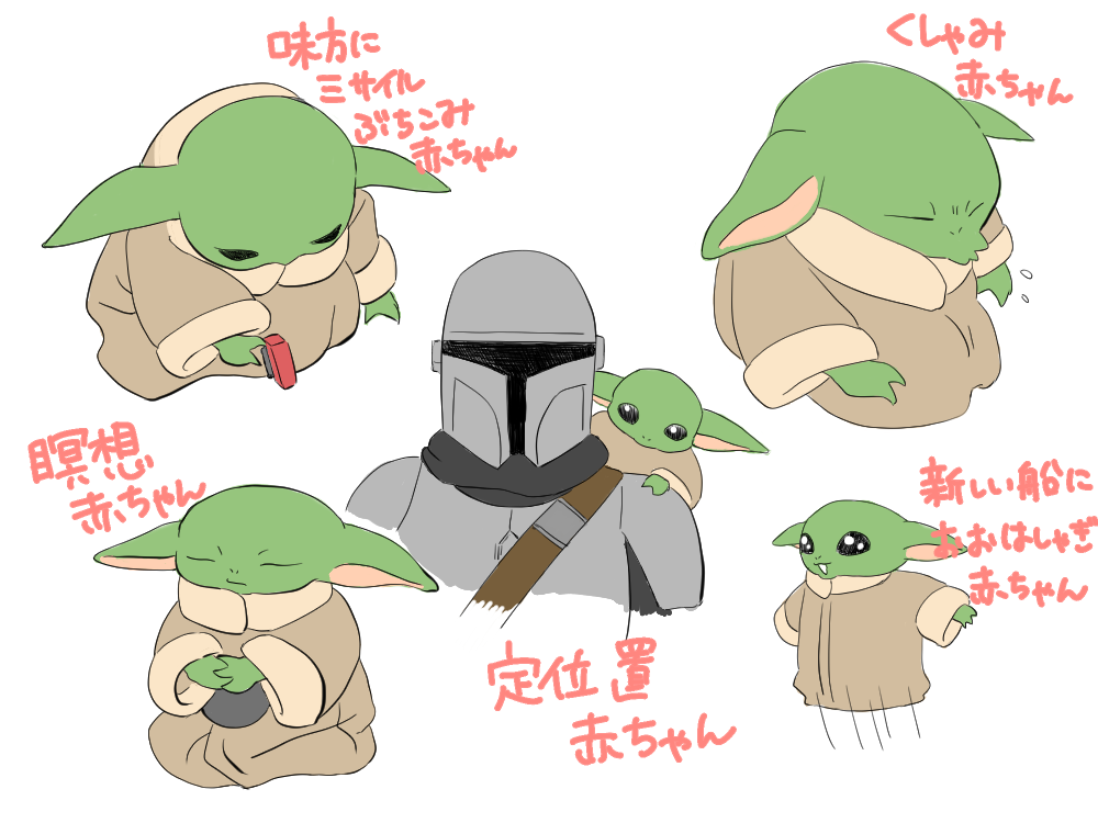グローグーのファンアート