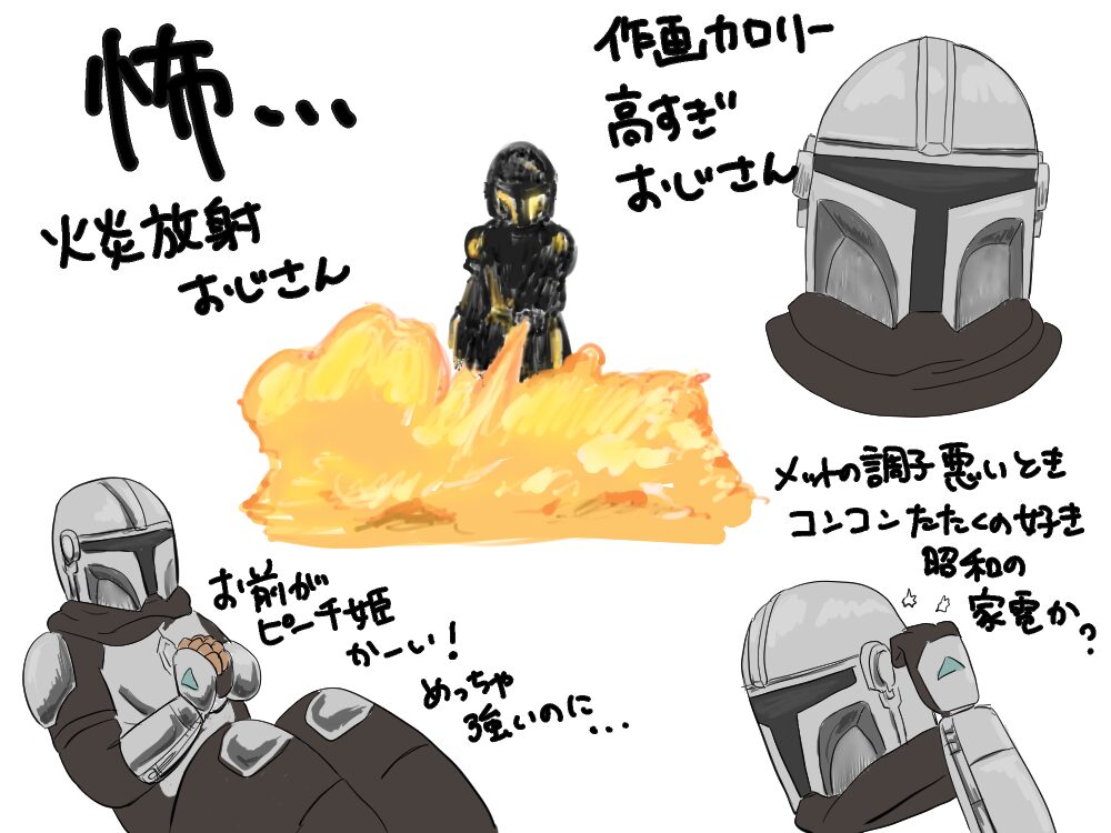 マンダロリアンのファンアート
