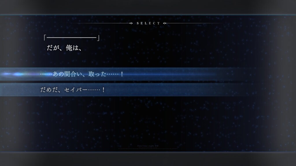 このまま見守るかどうかの選択肢