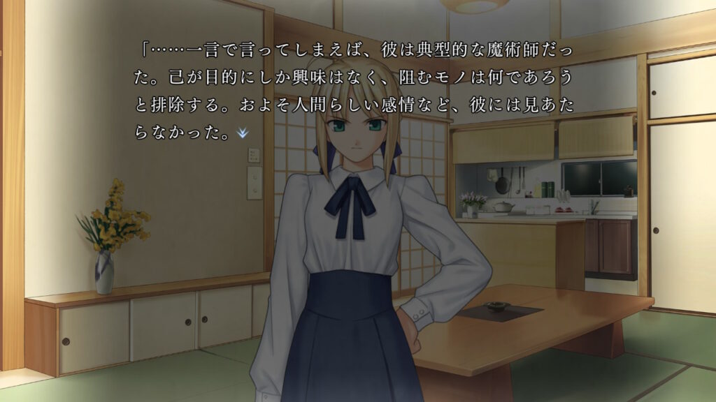 セイバーの切嗣観