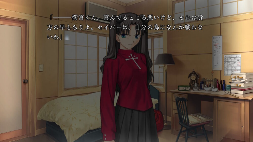 セイバーへの見解を述べる凛