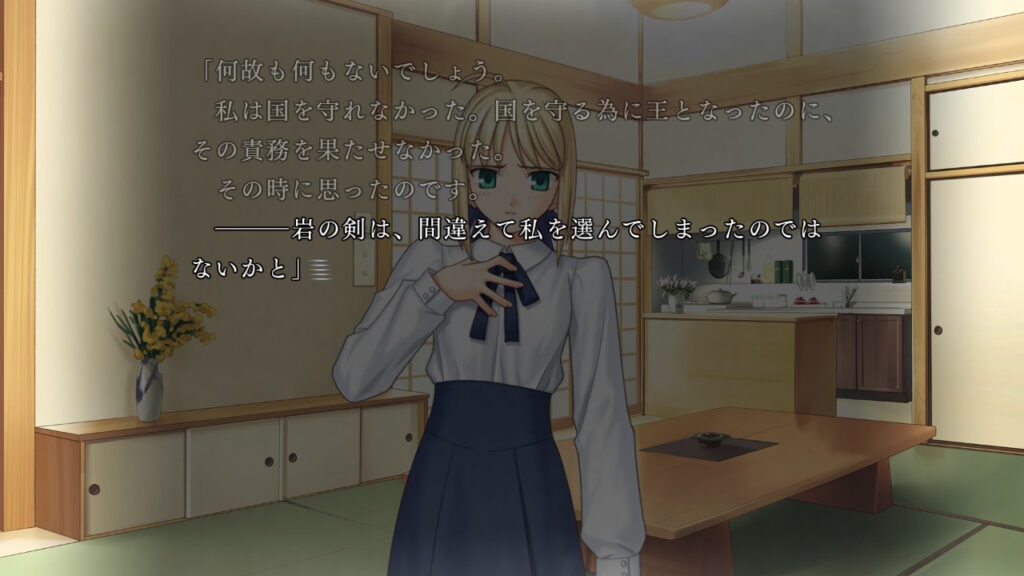 過去をやり直したいと願うセイバー
