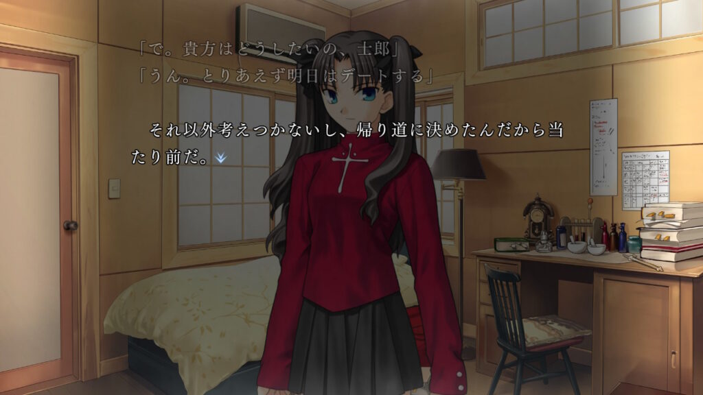 デートを計画する士郎