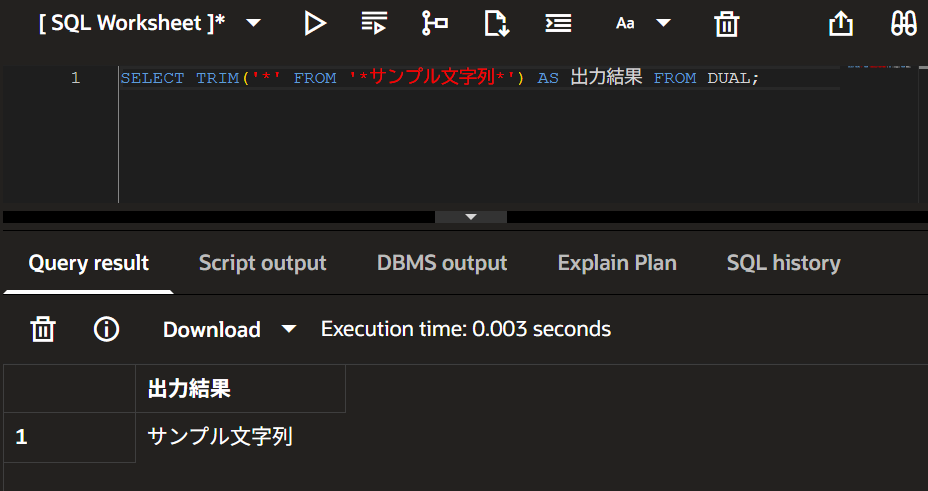 TRIM関数実行結果