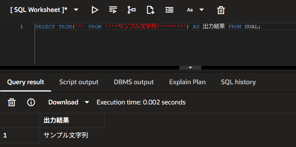 TRIM関数実行結果