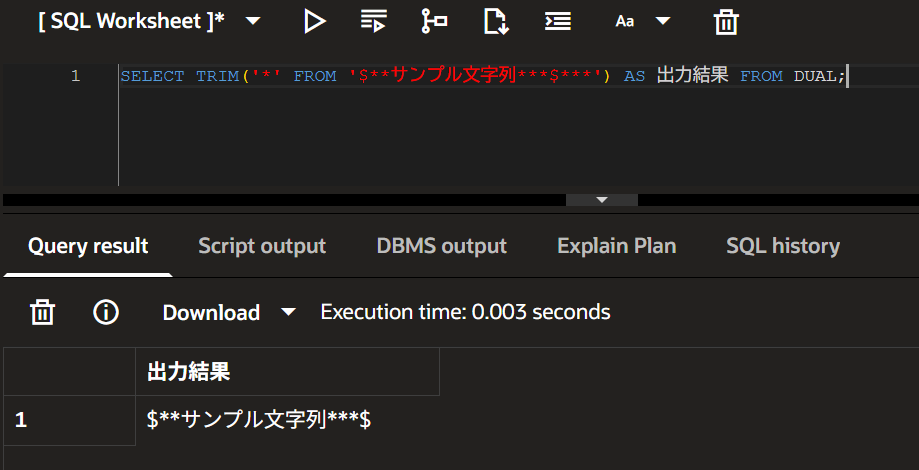 TRIM関数実行結果