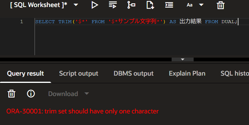 TRIM関数実行結果