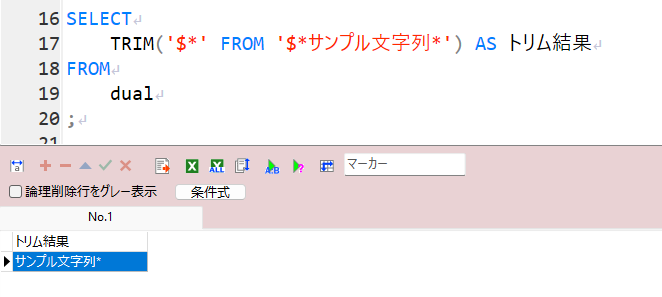 MySQLでのTRIM関数実行結果